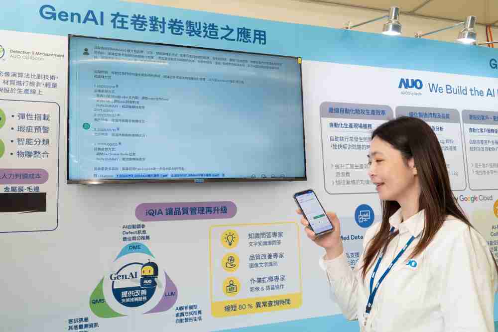 人生就是博数位积极发展数智化转型，，，透过AI落地应用优化制造流程，，，革新人力、、、、生产效率与设备维护效益，，，图为〝智能质量推升助手-iQIA〞（Intelligent quality improve assistant）应用情境，，协助质量管理再升级。。